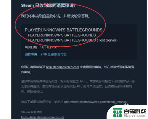 选哪个原因steam秒退款