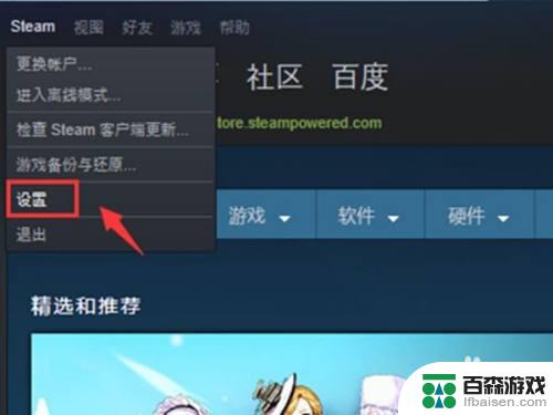 steam怎么主动发送共享库存