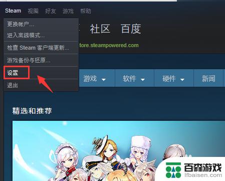 怎么改变steam语言