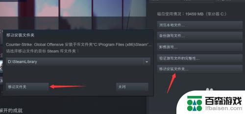 steam游戏怎么转移到别的硬盘