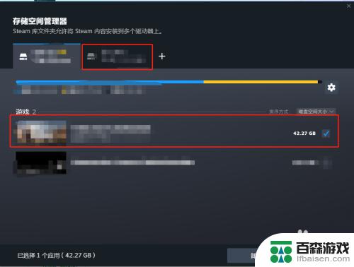 steam 移动磁盘