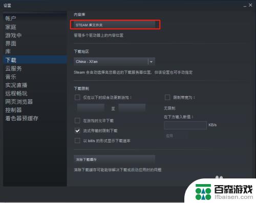 steam 移动磁盘