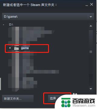 steam 移动磁盘