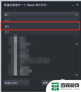 steam 移动磁盘