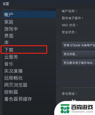 steam 移动磁盘