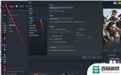 steam 换硬盘