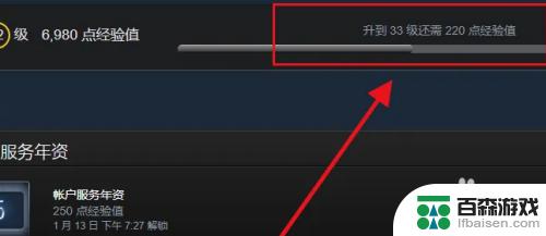 如何看steam等级