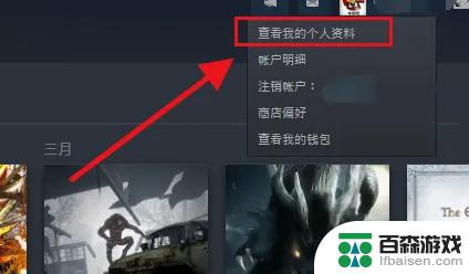 如何看steam等级