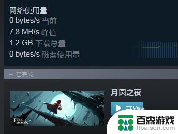 steam免费游戏加入库