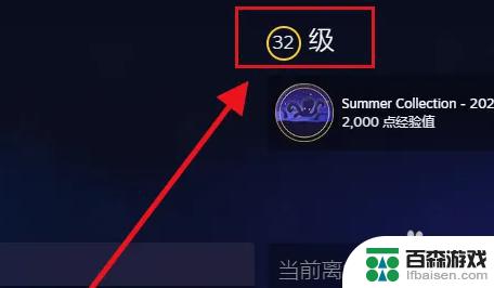 如何看steam等级