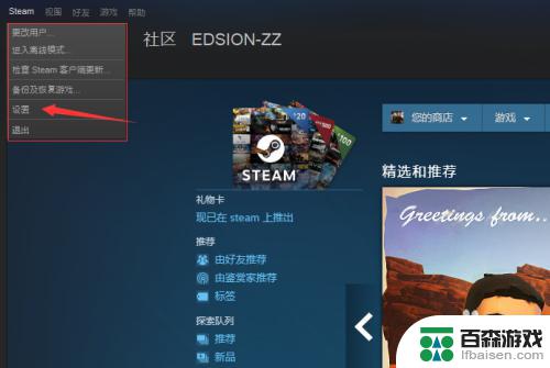 steam游戏怎么搞到