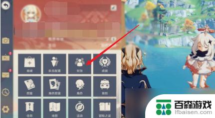 原神怎么隐藏朋友