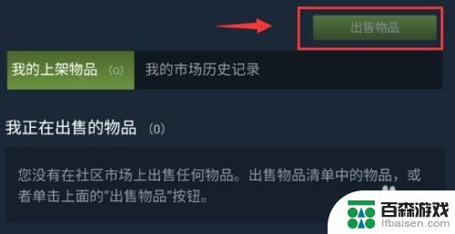 新手steam如何交易