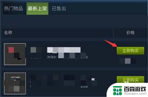 新手steam如何交易