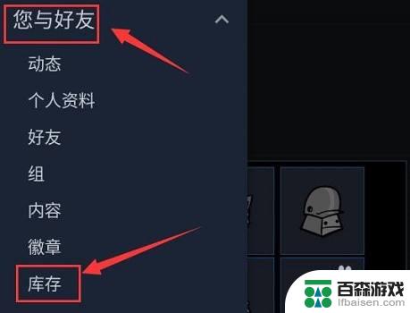 新手steam如何交易