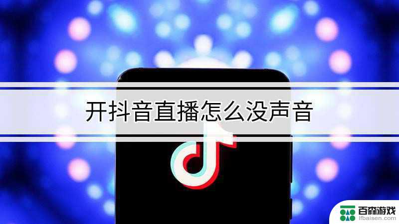 抖音直播唱歌延迟怎么办