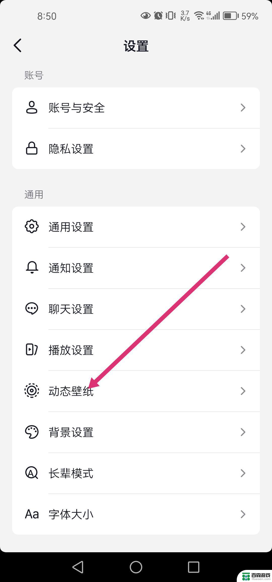 抖音 动态壁纸 取消