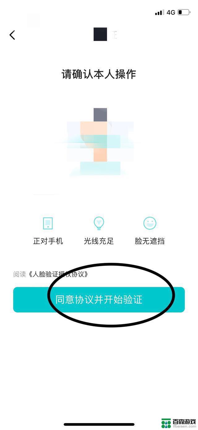 在抖音上怎么注销抖分期