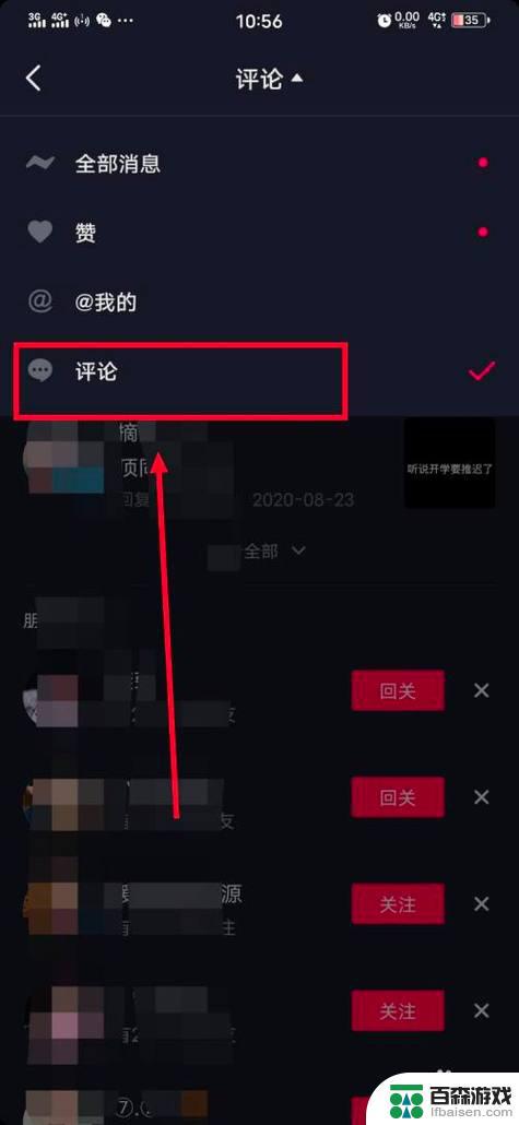 怎样给抖音评价别人