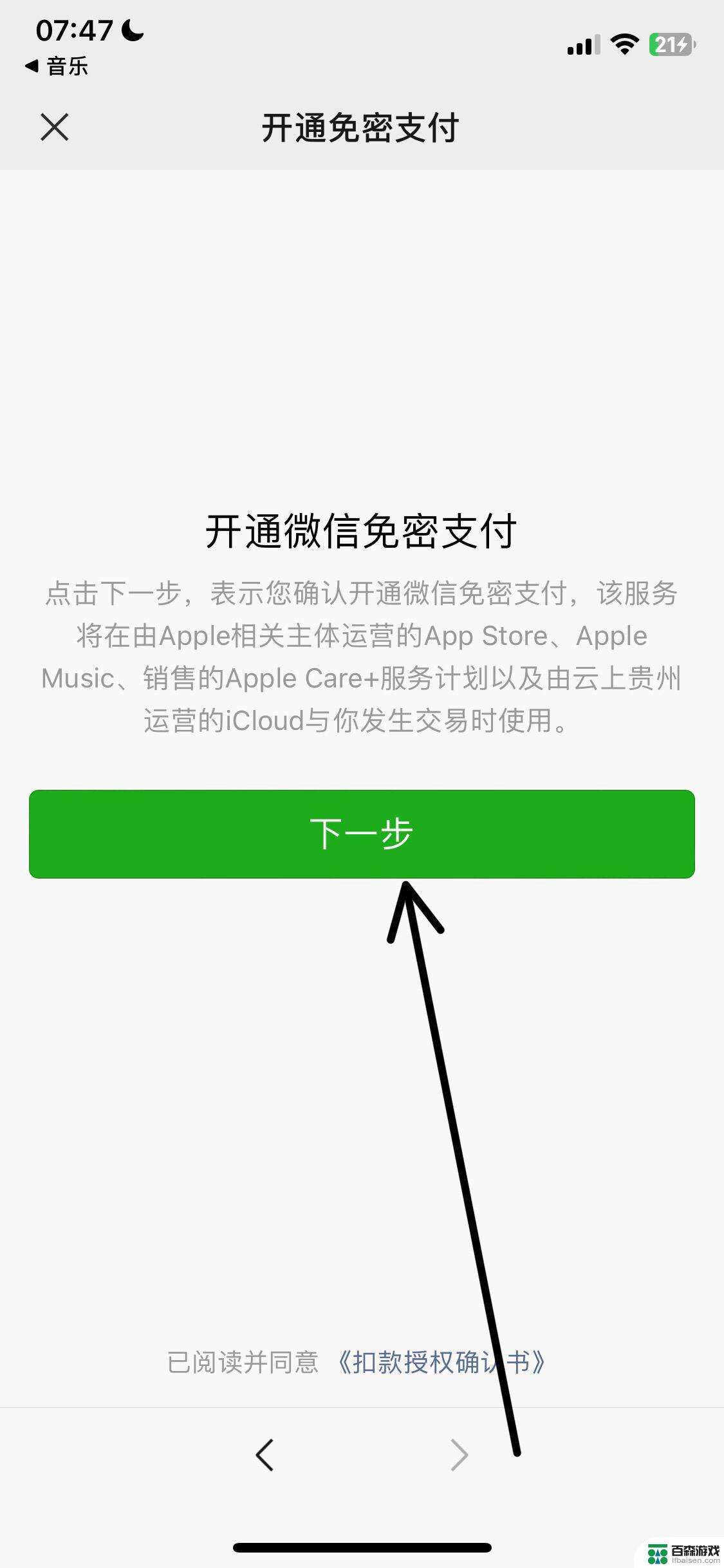 苹果抖音怎么充值抖币微信