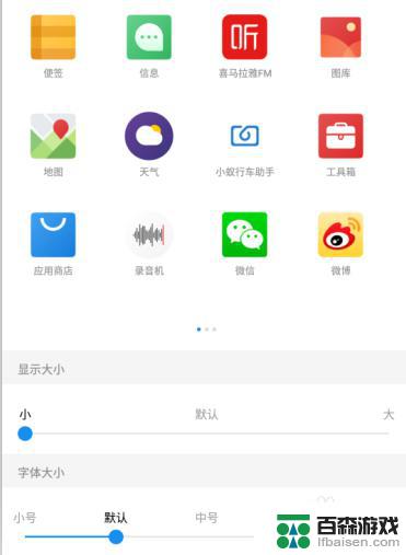 怎样改变手机屏幕图标大小