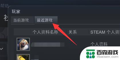 steam近期共同游戏玩家