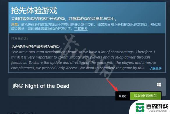 死亡之夜steam多少钱