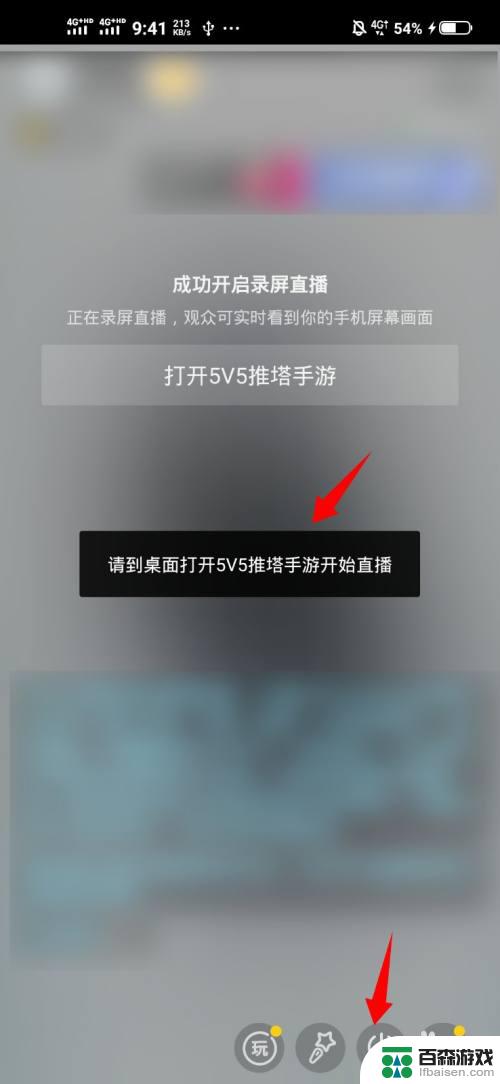 抖音直播怎么播放手机屏幕
