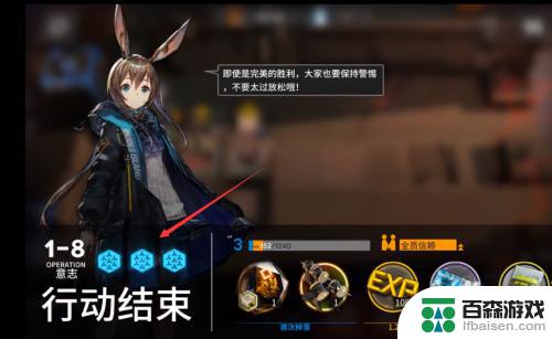 明日方舟1-7关卡怎么过