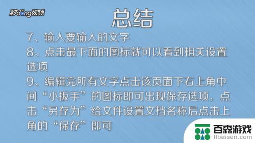 doc格式的文件手机怎么编辑