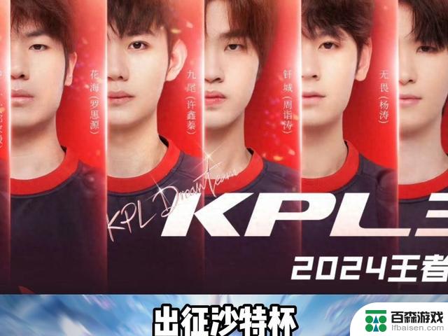 KPL梦之队世界杯阵容揭晓，九尾、清清、Cat出任交流使者