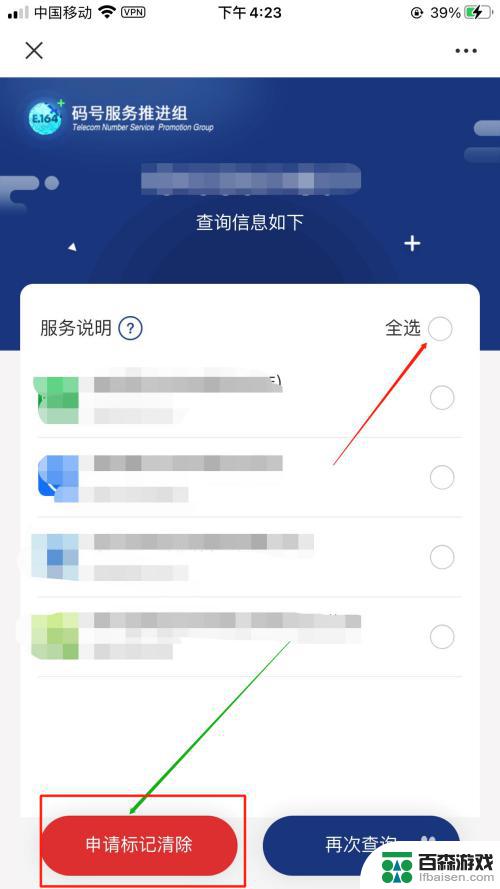 如何能查询手机标记次数