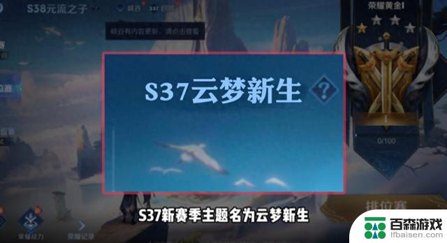 S37新赛季官宣：留下3w金币，轻松赚取，李信、诸葛亮也加入笑声