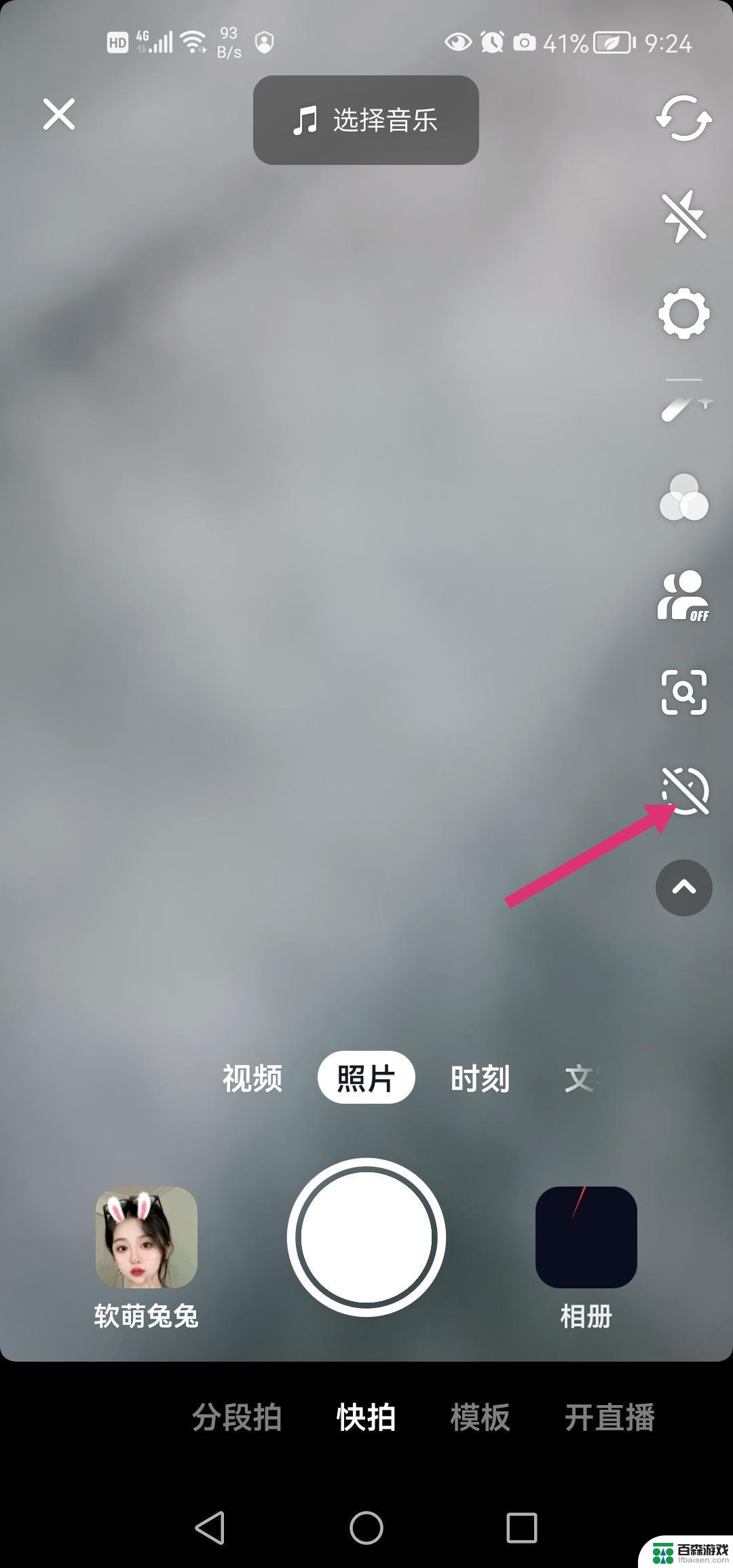 抖音怎么没有快速和慢速了