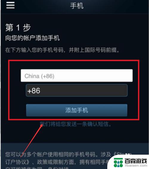 steam怎么设置两个手机可以看令牌