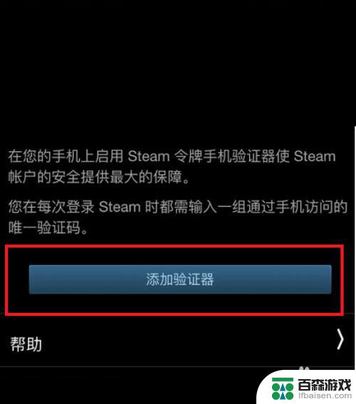 steam怎么设置两个手机可以看令牌