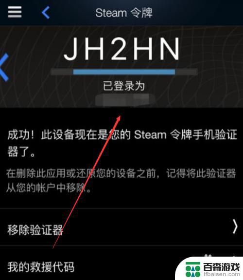 steam怎么设置两个手机可以看令牌