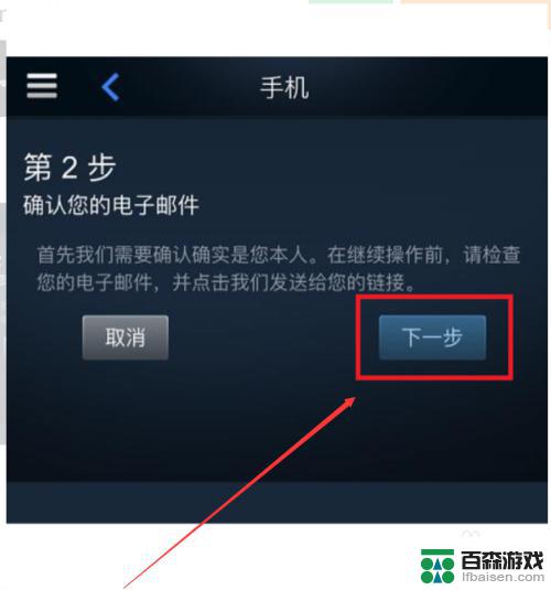 steam怎么设置两个手机可以看令牌