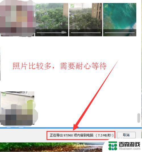 苹果手机如何导入qq