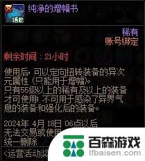 DNF：提醒活动将于4月18日结束，9163公司致歉并进行补偿，相关信息将被删除