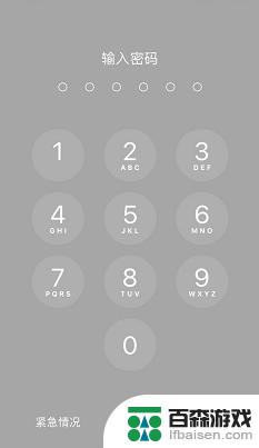 苹果手机密码怎么设置密码锁屏