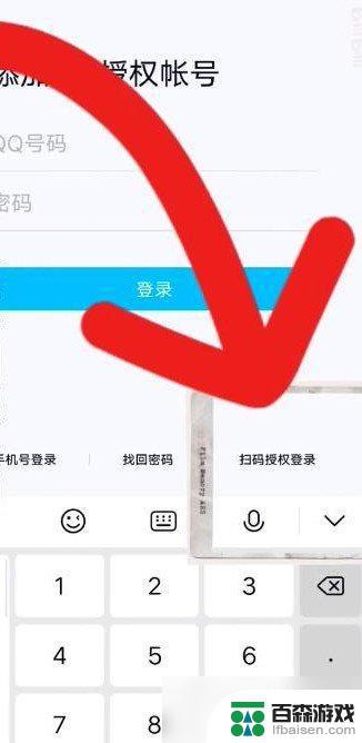 火影忍者手游如何扫号登录