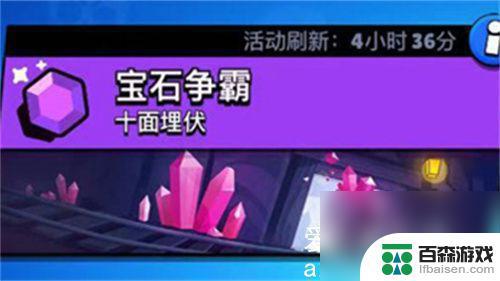 宝石大乱斗如何提升战力