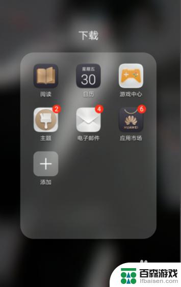 手机图标怎么换风格图案