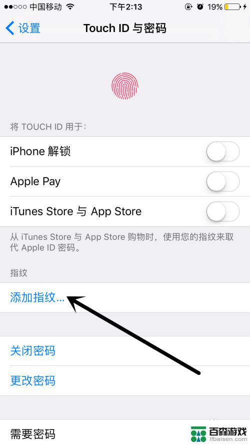苹果手机如何设置密码锁屏指纹