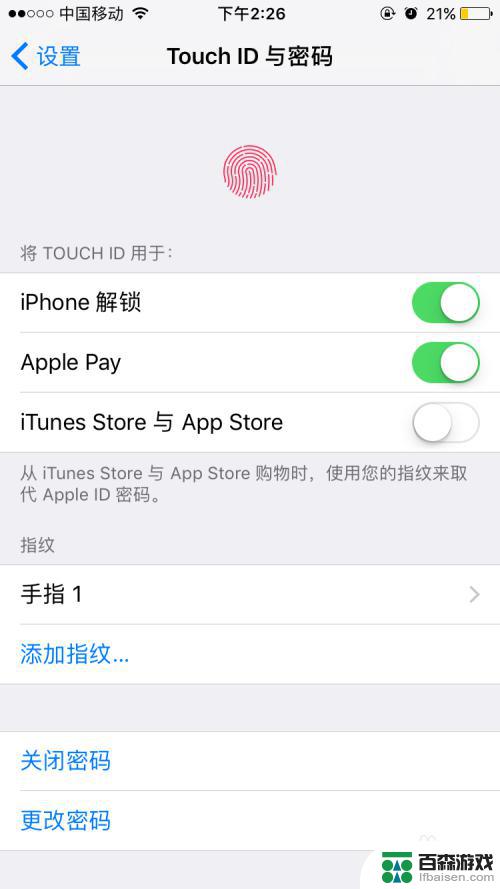 苹果手机如何设置密码锁屏指纹