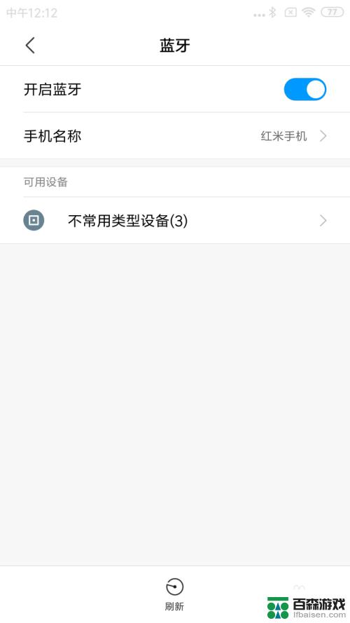 软件手机怎么互传数据