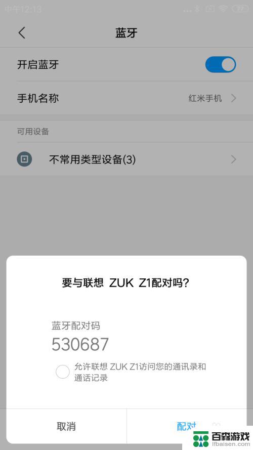 软件手机怎么互传数据