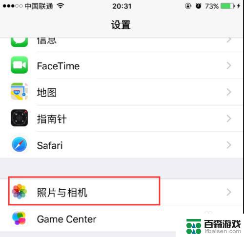 怎么调苹果手机相册拍照线