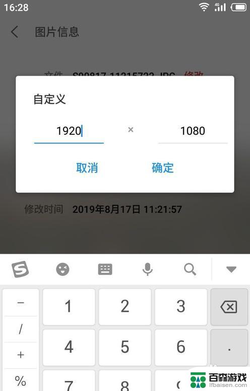 手机图片如何压缩大小